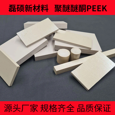玻纤增强PEEK板材｜提升刚性耐疲劳性能强
