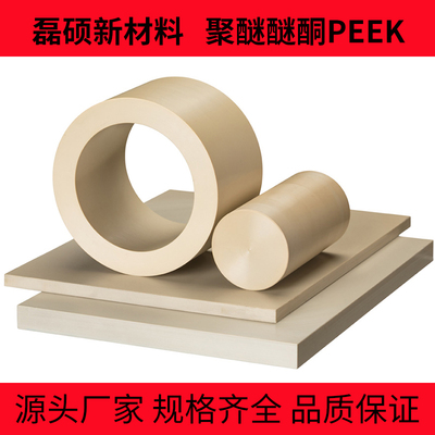 高纯度PEEK板材｜医疗器械级耐蒸汽灭菌塑料