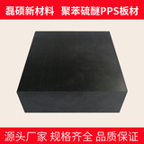 耐化学腐蚀PPS板材｜广泛应用于化工管道设备