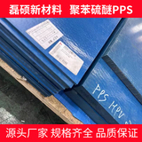 磊硕 PPS 板材在化工设备中的**耐腐蚀应用