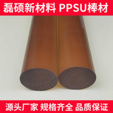 进口琥珀色PPSU棒材｜高透明耐高温塑料棒｜磊硕新材料厂家直供