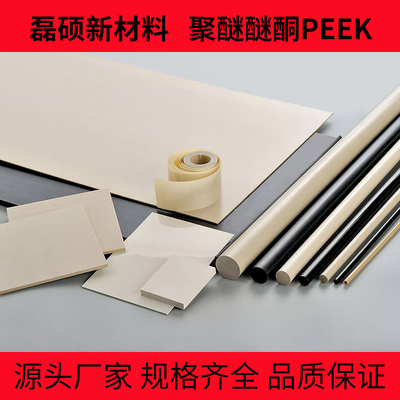 磊硕PEEK板材｜耐化学腐蚀塑料板厂家直供_高性能PEEK工程塑料