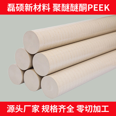 进口PEEK棒｜耐高温聚醚醚酮高性能圆棒稳定供货