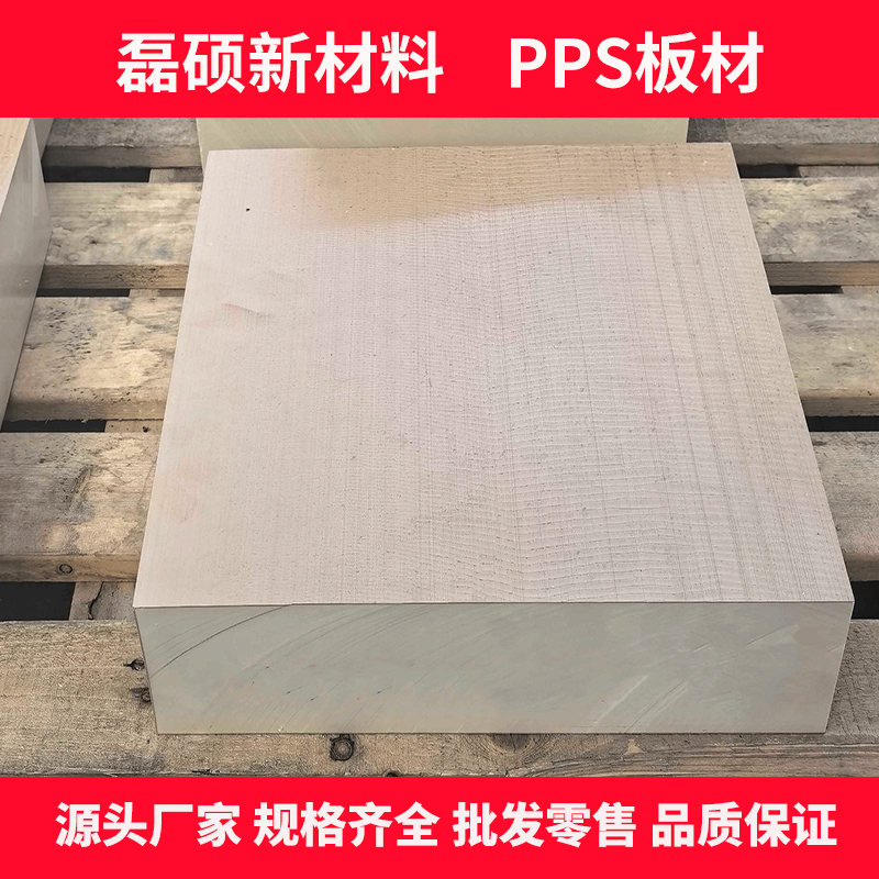 PPS01.jpg