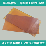 5mm厚PEI板｜电子零件加工优选材料