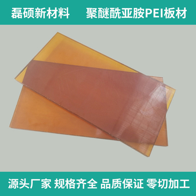 5mm厚PEI板｜电子零件加工优选材料