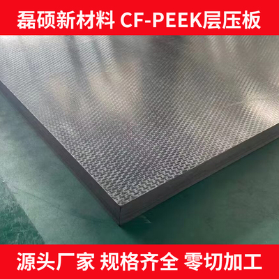 碳纤维增强 CF-PEEK 层压板 - 高强度耐高温 - 航空航天结构部件专用