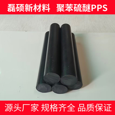机械结构用增强型PPS棒｜高刚性高强度