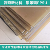 PPSU板材 黑色耐腐蚀耐疲劳 工业电子治具用塑料板