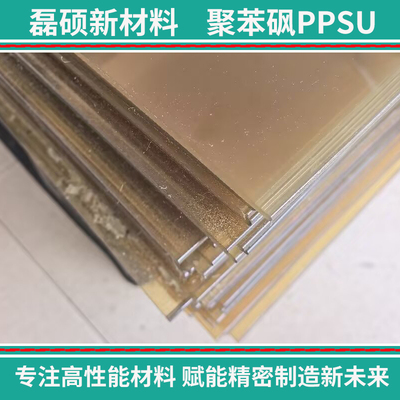 PPSU板材 黑色耐腐蚀耐疲劳 工业电子治具用塑料板