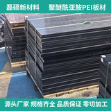 食品级PEI板材｜符合FDA认证 安全可靠