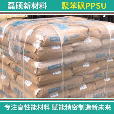 美国索尔维PPSU R-5100 BU1197 高韧性耐高温 蓝色 医疗级及工业专用聚苯砜工程塑料原料