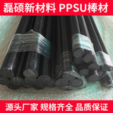 黑色PPSU棒材｜高强度耐高温工程塑料棒材｜磊硕新材料专业供应