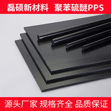 汽车零部件用PPS棒材 轻量化高强度解决方案