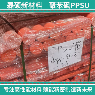 Radel橙色PPSU棒材｜轻质高强度工程塑料棒