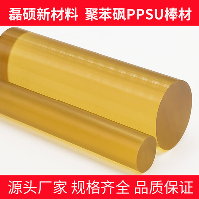 磊硕PPSU棒材｜医疗食品电子多领域应用