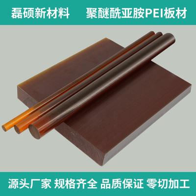 机械用PEI板｜耐热抗冲击工业塑料板