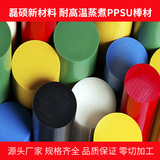 PPSU棒材耐高温蒸煮｜耐蒸汽消毒工程塑料｜磊硕新材料