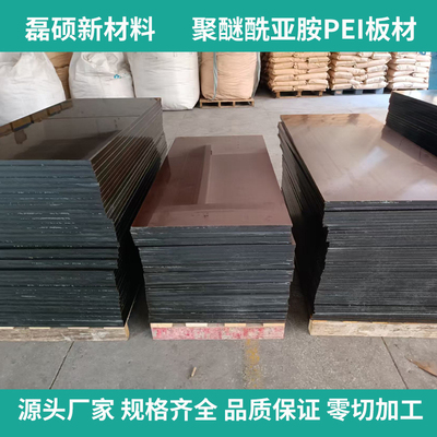 10mm本色PEI板材｜抗蠕变性能强 不易变形
