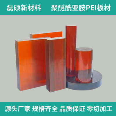 透明PEI板材｜医疗仪器外壳注塑加工用料