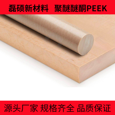 高温耐磨PEEK板材｜轴承座滑轨理想材料
