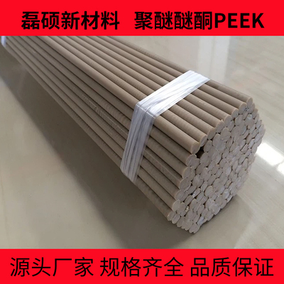 本色PEEK棒材现货供应｜支持来图加工开料