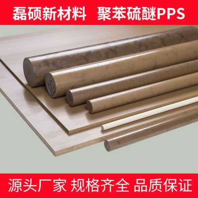 聚苯硫醚PPS棒材批发｜支持定尺切割 品质保障