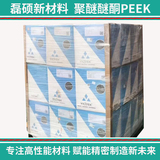 英国威格斯PEEK 450G 高温高强度工程塑料原料