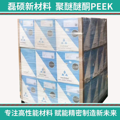 英国威格斯PEEK 450G 高温高强度工程塑料原料