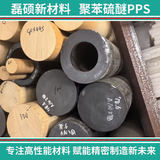 磊硕玻纤增强PPS棒 GF40 Φ20x1000mm高强度聚苯硫醚塑料棒材
