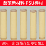 高强度PSU棒材 | 磊硕新材料聚砜耐高温电绝缘定制棒