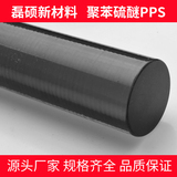 高温轴承用PPS棒材｜耐磨耐热不易变形